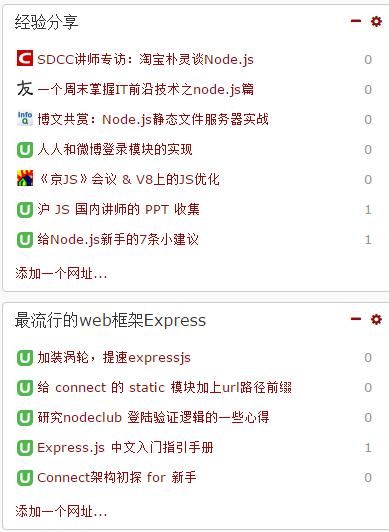 最流行的web框架Express/經(jīng)驗(yàn)分享